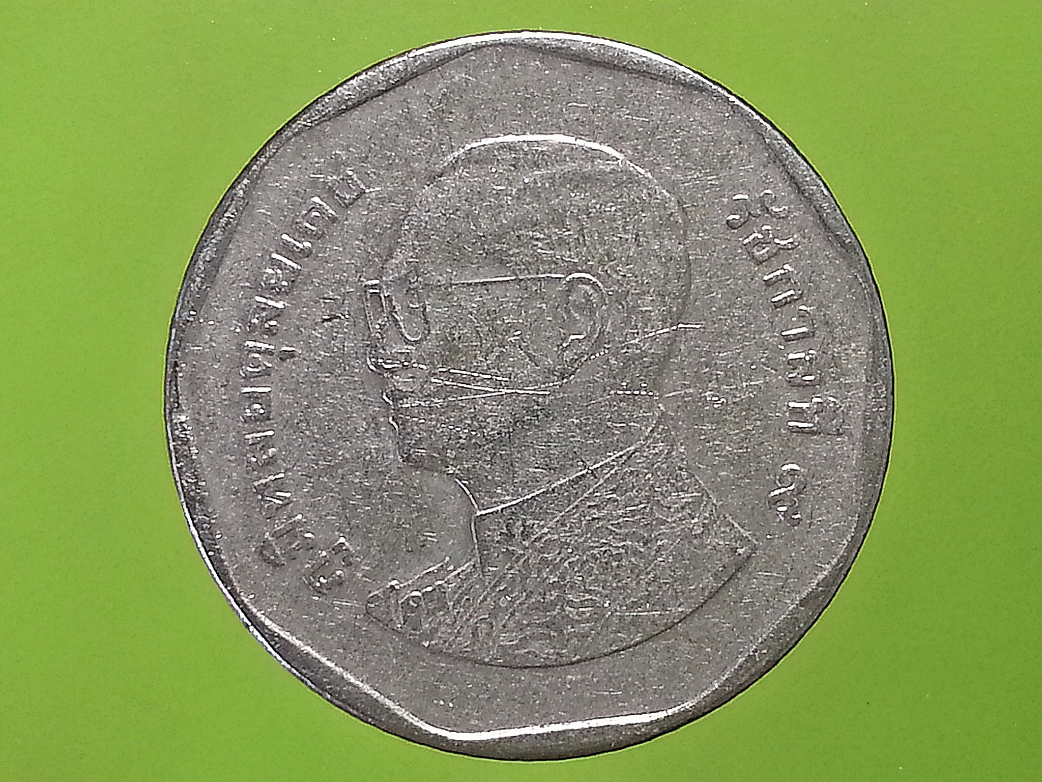 เหรียญ เงินหมุนเวียน รัชกาลที่ 9 5 Baht RAMA 9 แบบใหม่ 2009