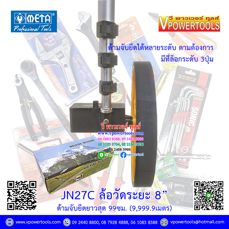 META JN27C ล้อวัดระยะทาง 8"( 9,999.9 เมตร)