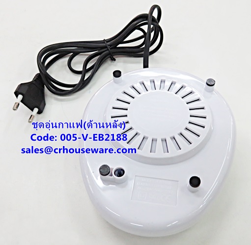 ที่อุ่นถ้วยกาแฟ,นม รหัสสินค้า 005-V-EB2188