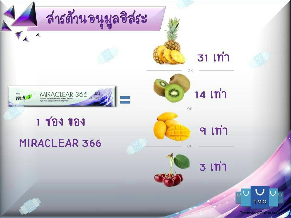 prune berry ( miraclear 366)