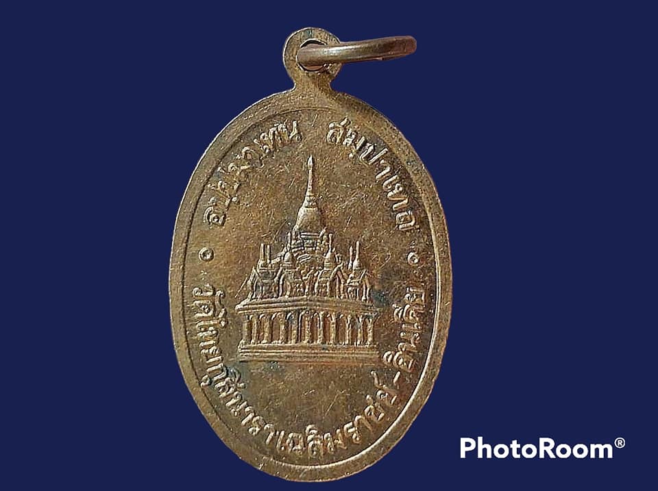 เหรียญ พระพุทธ วัดไทยกุสินาราเฉลิมราชย์ ประเทศอินเดีย