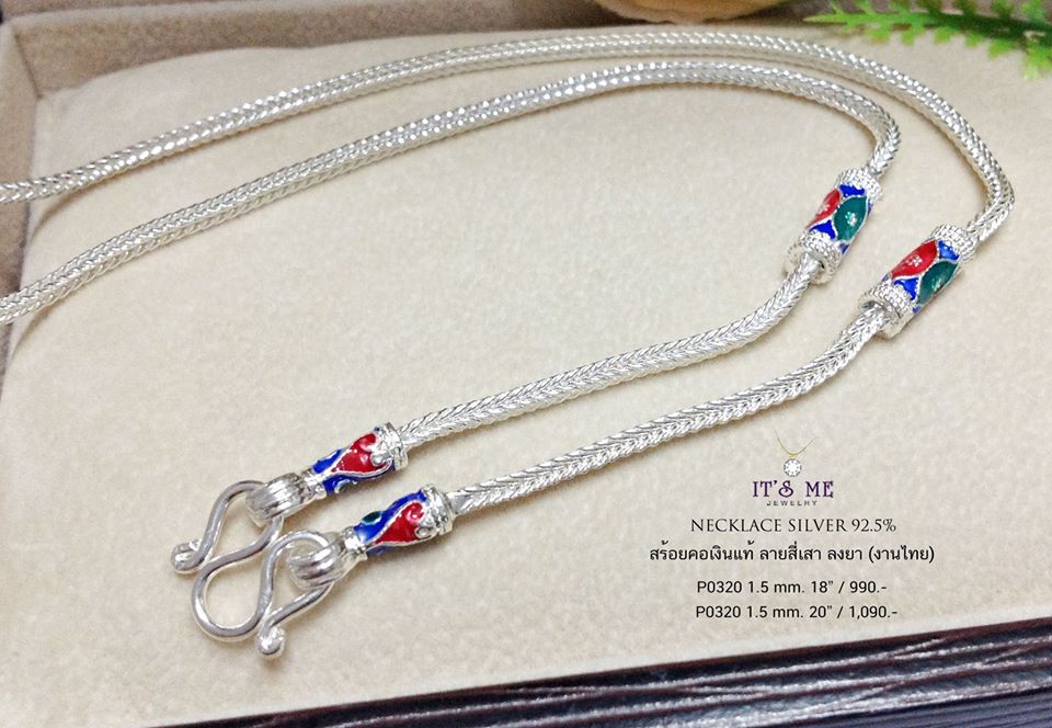สร้อยคอเงินแท้ ลายสี่เสา ลงยาสีเขียวแดง น้ำเงิน (สร้อยงานไทย)