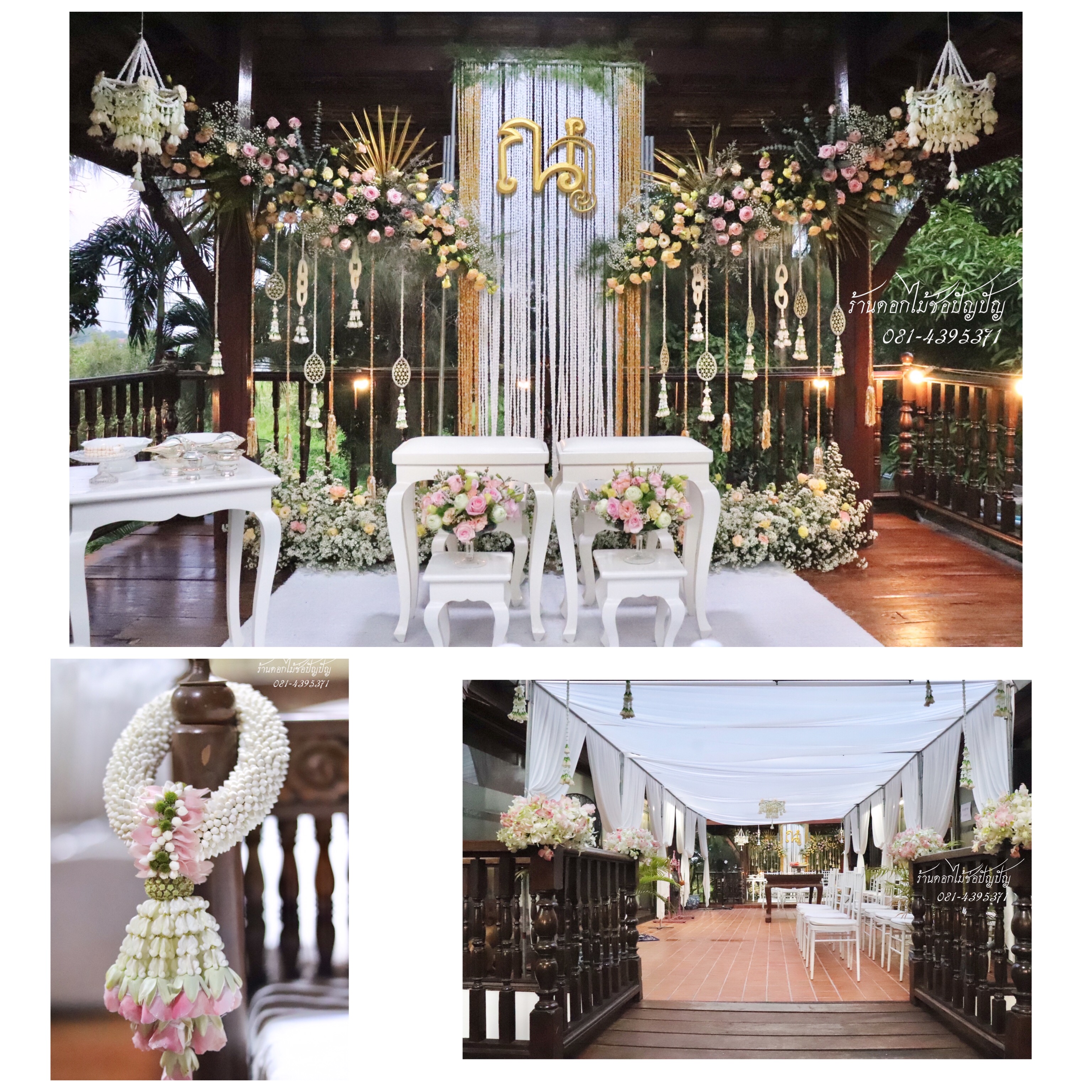 แพคเกจงานเช้า บ้านสวนปิยวรรณ 9.11.62