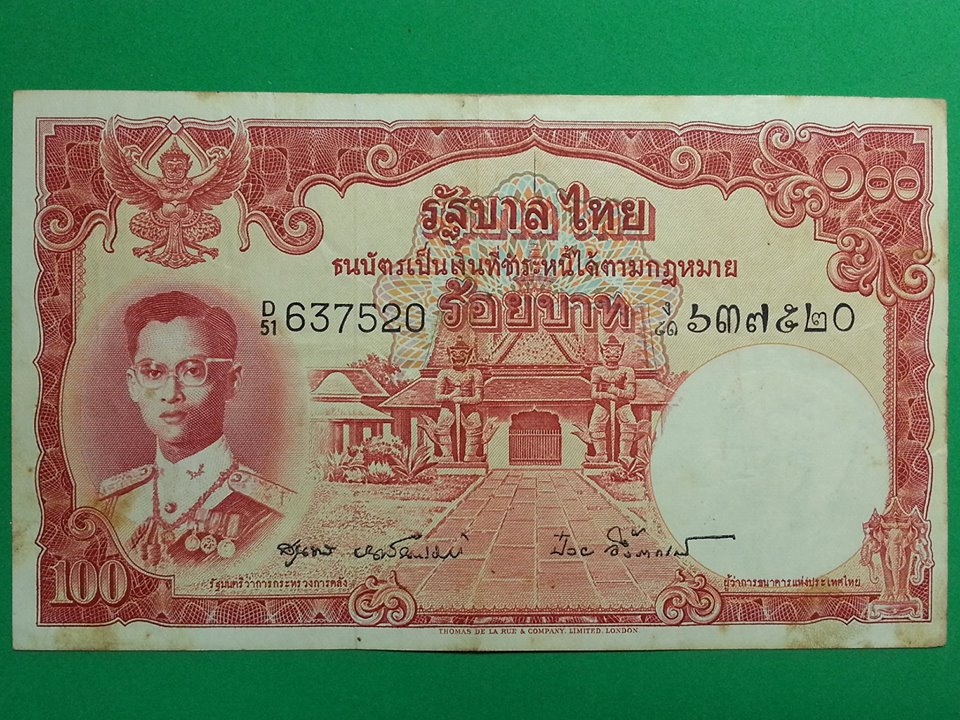 ธนบัตร รัชกาลที่ 9 แบบ 9 รุ่น 4 100 Baht Thailand