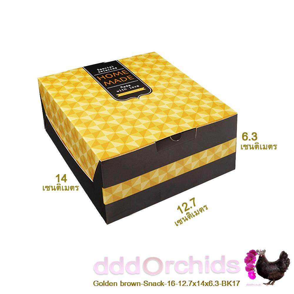 กล่องใส่ของว่าง ขนาด 14x12.7x6.3 เซนติเมตร ราคาแพ็ค 20 ใบ 100 บาท