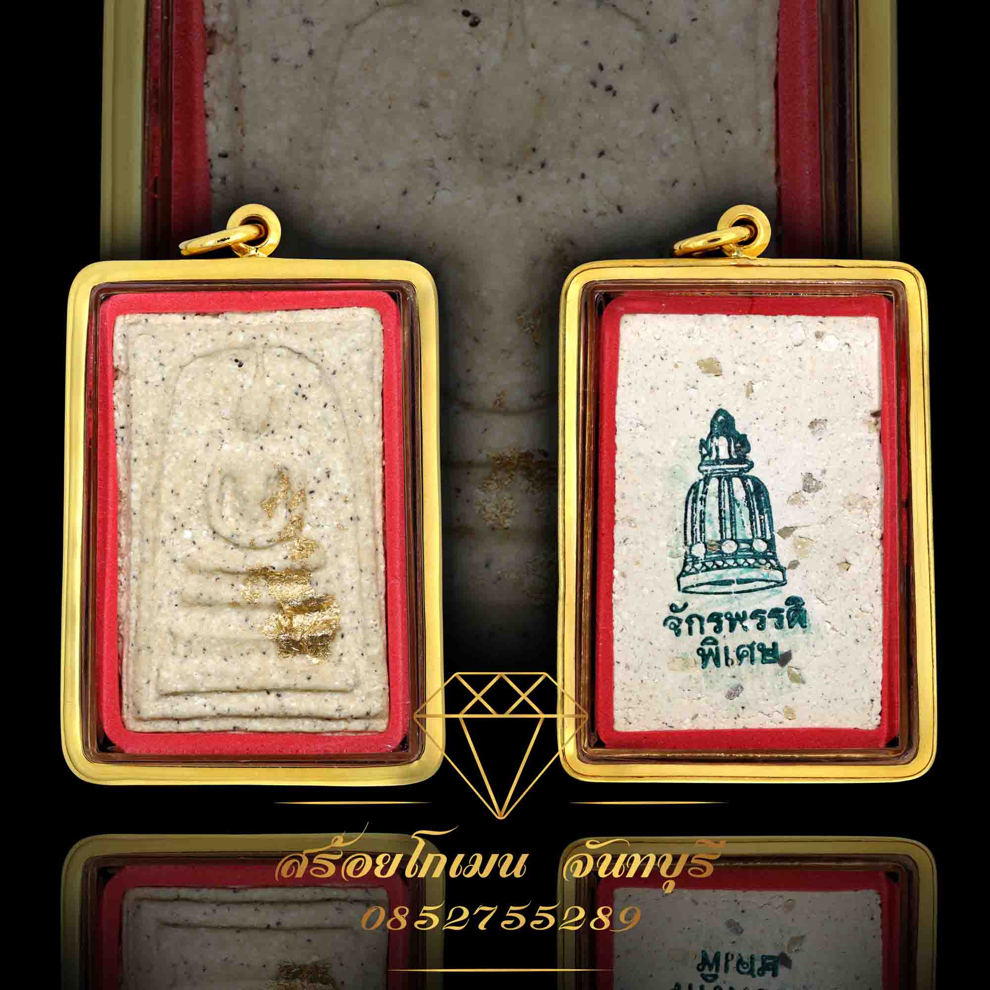 กรอบพระสมเด็จไม่แกะลาย