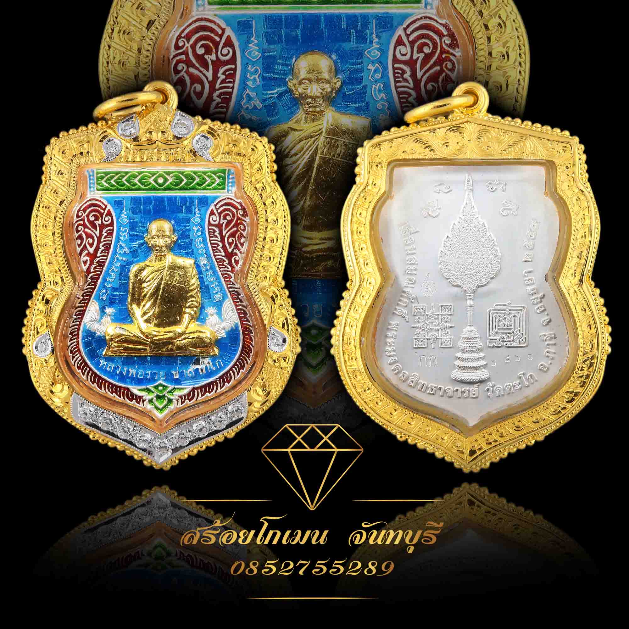 กรอบพระหลวงพ่อรวย เกรียว ไข่ปลา ฝังตาเพชร