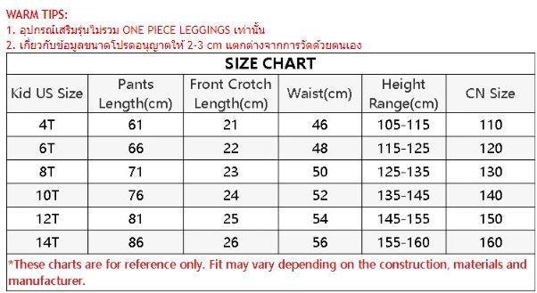 เลกกิ้งกระโปรง ระบาย มีให้เลือก 2 รุ่น