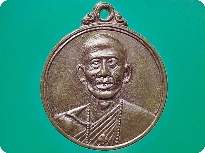 เหรียญหลวงพ่อโอภาสี วัดโอภาสี จ.ระยอง