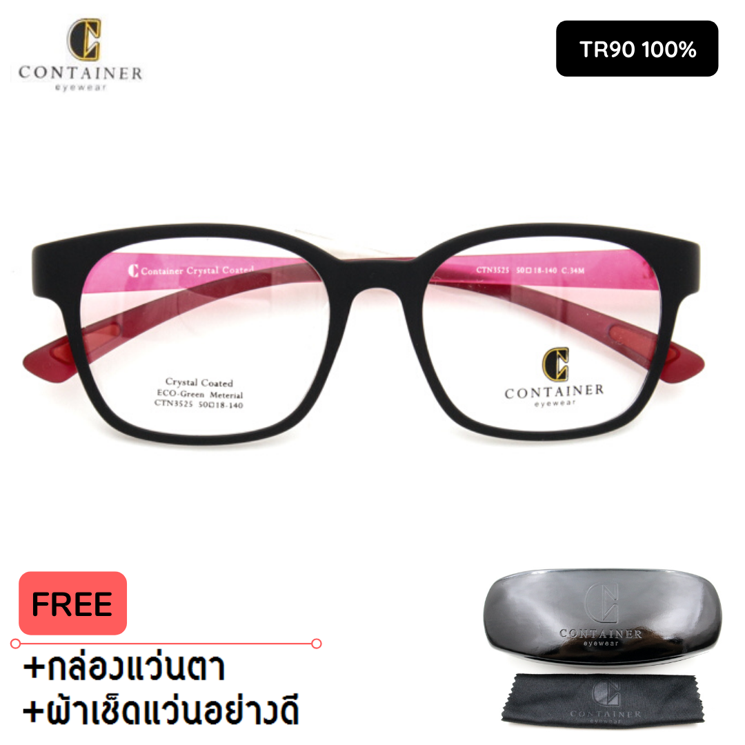 กรอบแว่นตา Container-3525