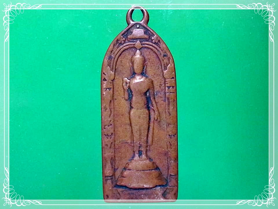 เหรียญสุวรรณภูมิวิทยาลัย จ.สุพรรณบุรี
