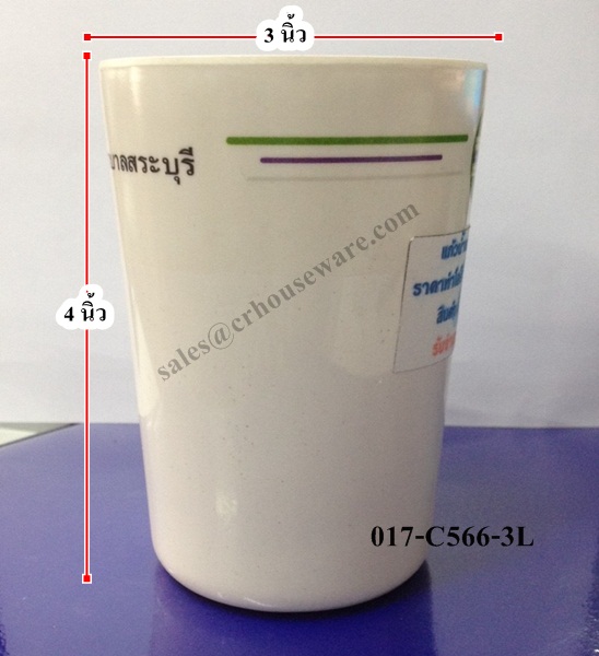 แถ้วน้ำเมลามีนทำโลโก้ 3 " 017-C566-3L , แก้วน้ำ , แก้วน้ำเมลามีน, แก้วน้ำ 3 นิ้ว, แก้วน้ำทำโลโก้,แก้วน้ำเมลามีนศูนย์อาหารโลโก้,แก้วน้ำมหาวิทยาลัยศูนย์อาหาร,แก้วเข้าเครื่องล้างจานได้