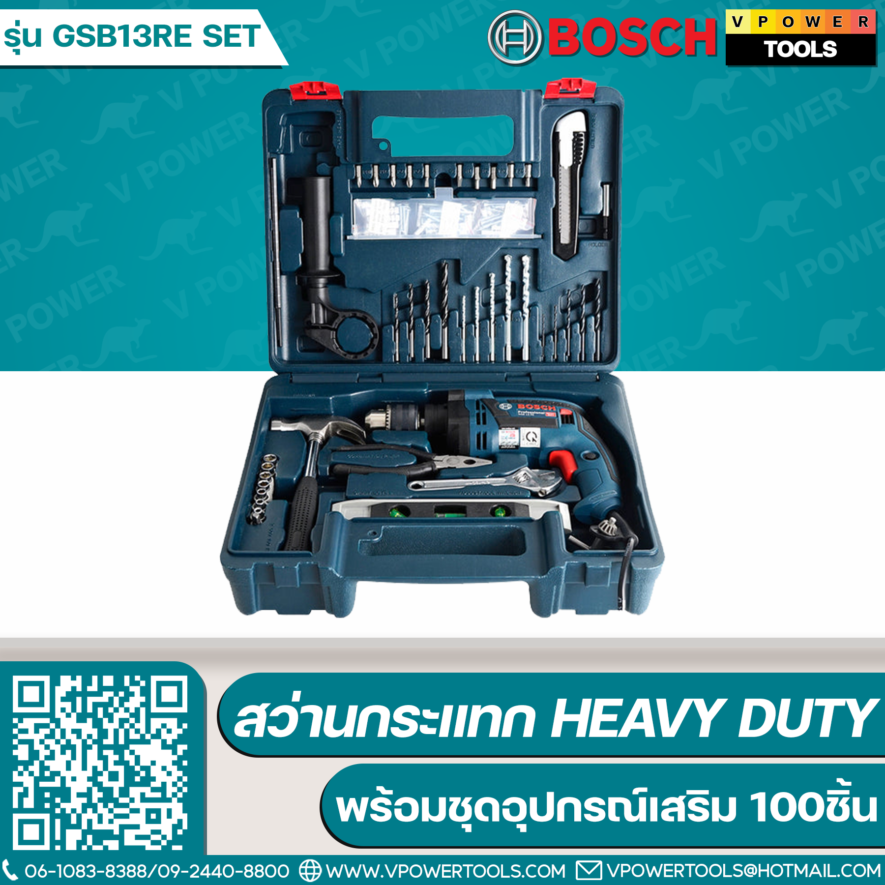Bosch GSB13RE (set) สว่านกระแทก Heavy Duty 650วัตต์ 1.5-13มม. ปรับรอบ ซ้าย-ขวาได้ พร้อมชุดอุปกรณ์เสริม 100ชิ้น