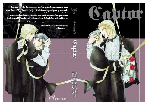 Rossalini เล่ม 3 มัดจำ 250 เช่า 50b.