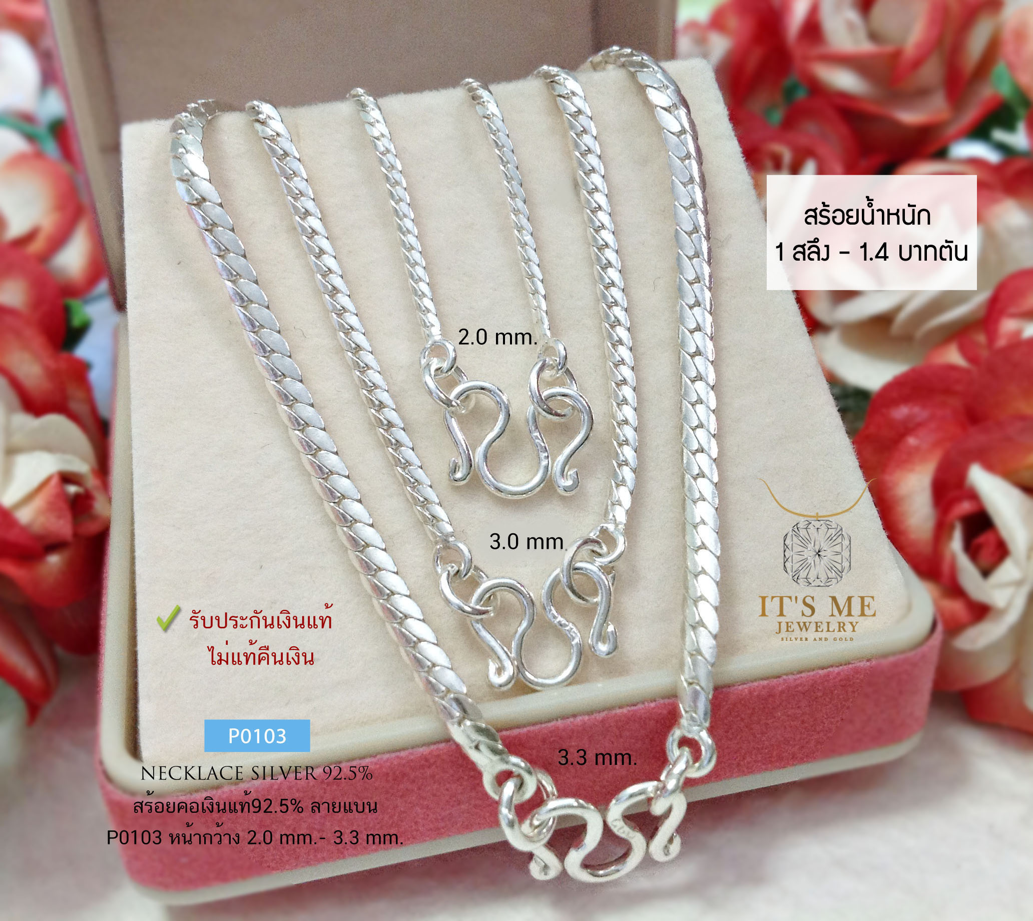 สร้อยคอเงินแท้92.5% ลายแบน มีหลายขนาดให้เลือก เหมาะสำหรับเด็ก-ผู้ใหญ่ ยาว 16-26 นิ้ว(งานไทย)