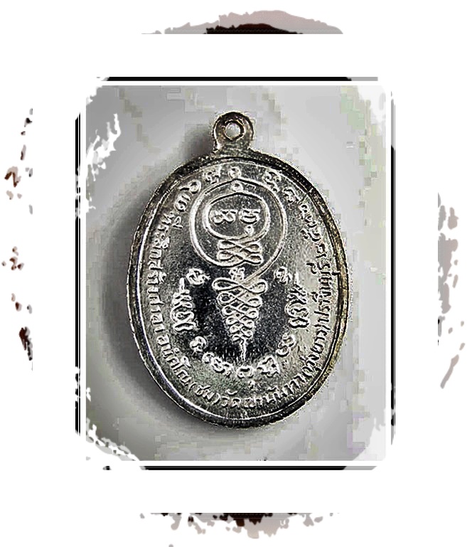 เหรียญหลวงพ่อชม วัดเขานันทา จ.ปราจีนบุรี