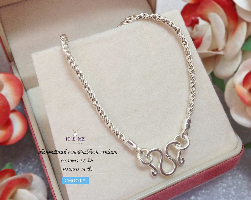 สร้อยคอเงินแท้92.5% สร้อยสำหรับเด็ก ลายเกลียวใต้หวัน(งานไทย) ความหนา 1.5 มิล