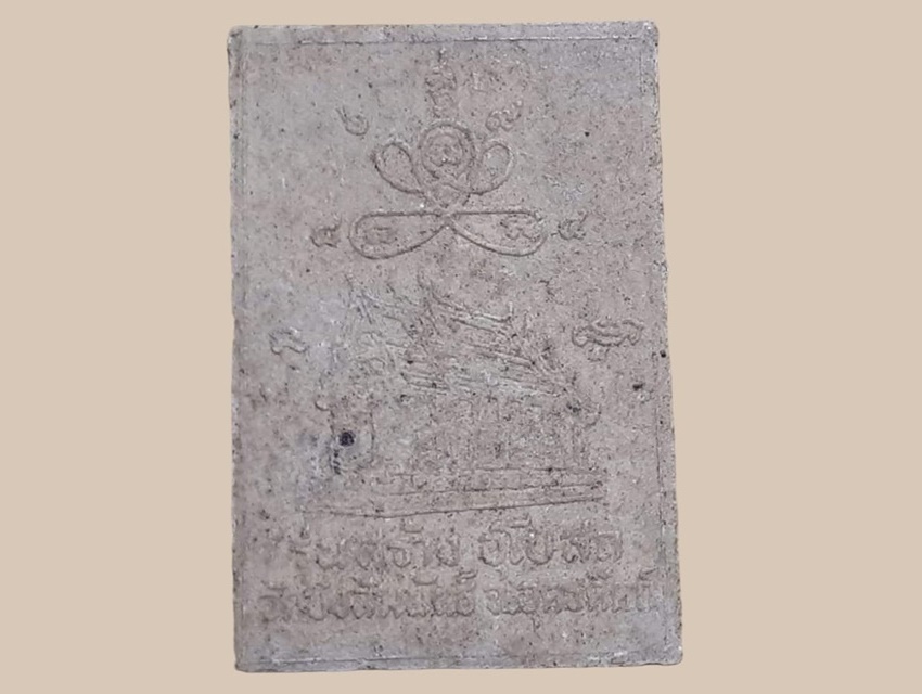 รูปเหมือน พระวิสุทธิญาณเถร (สมชาย ฐิตวิริโย) วัดบึงสัมพันธ์ อุตรดิตถ์ เนื้อผง รุ่นสร้างอุโบสถ