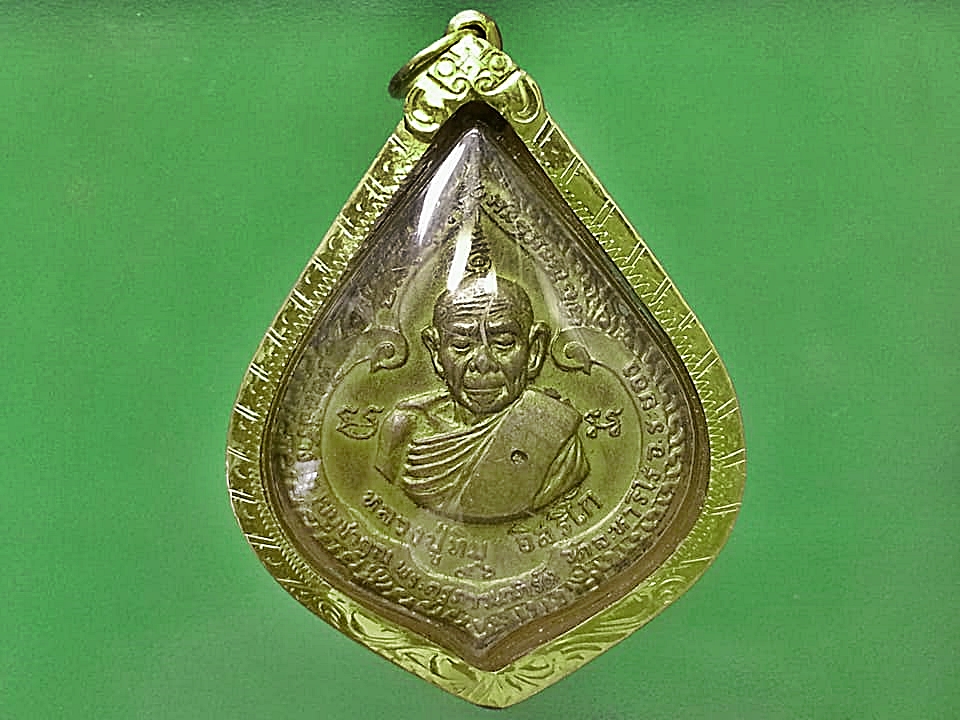 เหรียญ หลวงปู่ทิม วัดละหารไร่ เลี่ยมทอง