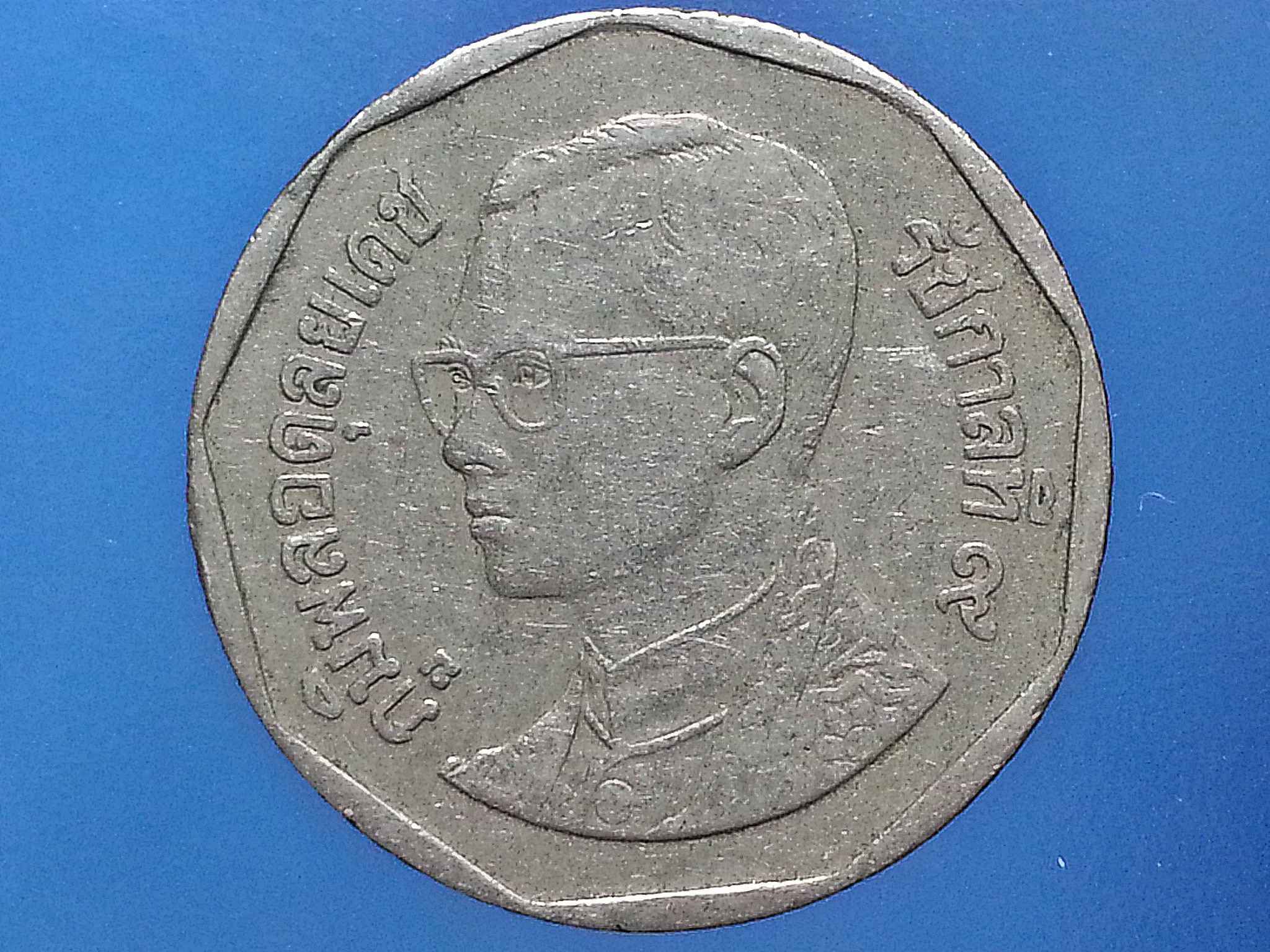 เหรียญ เงินหมุนเวียน รัชกาลที่ 9 5 Baht RAMA 9 1993 อันดับ 10