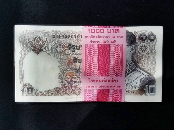 ธนบัตร รัชกาลที่ 9 10 บาท 120 ปี กระทรวงการคลัง