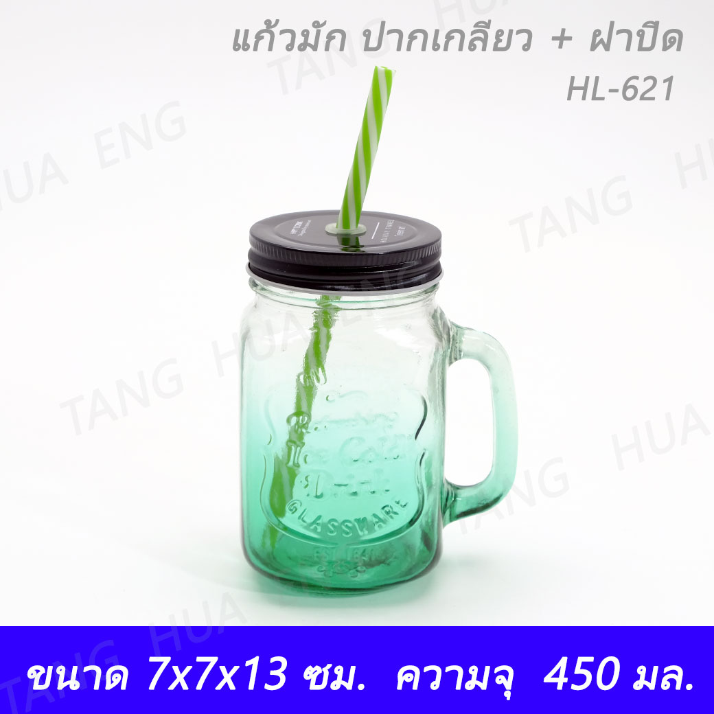 แก้วมัก ปากเกลียว + ฝาปิด ความจุ 450 มล. HL-621 สีเขียว