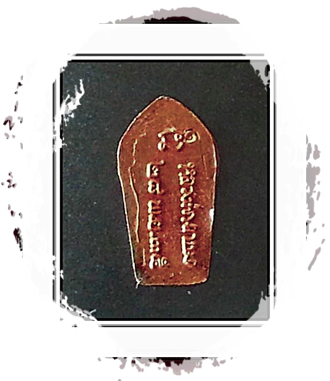 พระนาคปรกใบมะขาม หลวงพ่อเกษม สุสานไตรลักษณ์