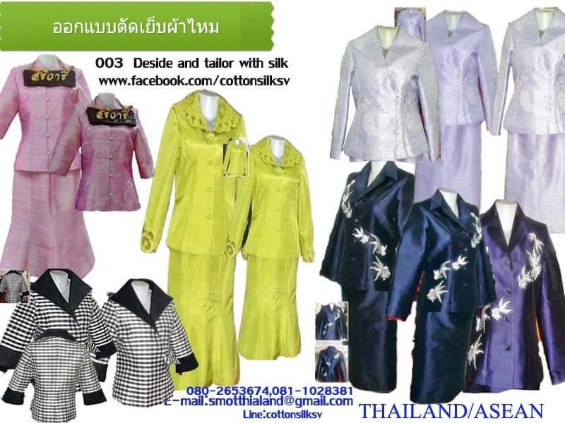 SIVAREE บริการออกแบบ ตัดเย็บเสื้อผ้าจากผ้าไหมและผ้าฝ้าย ผ้าใยธรรมชาติ ย้อมสีธรรมชาติ ทุกไซค์