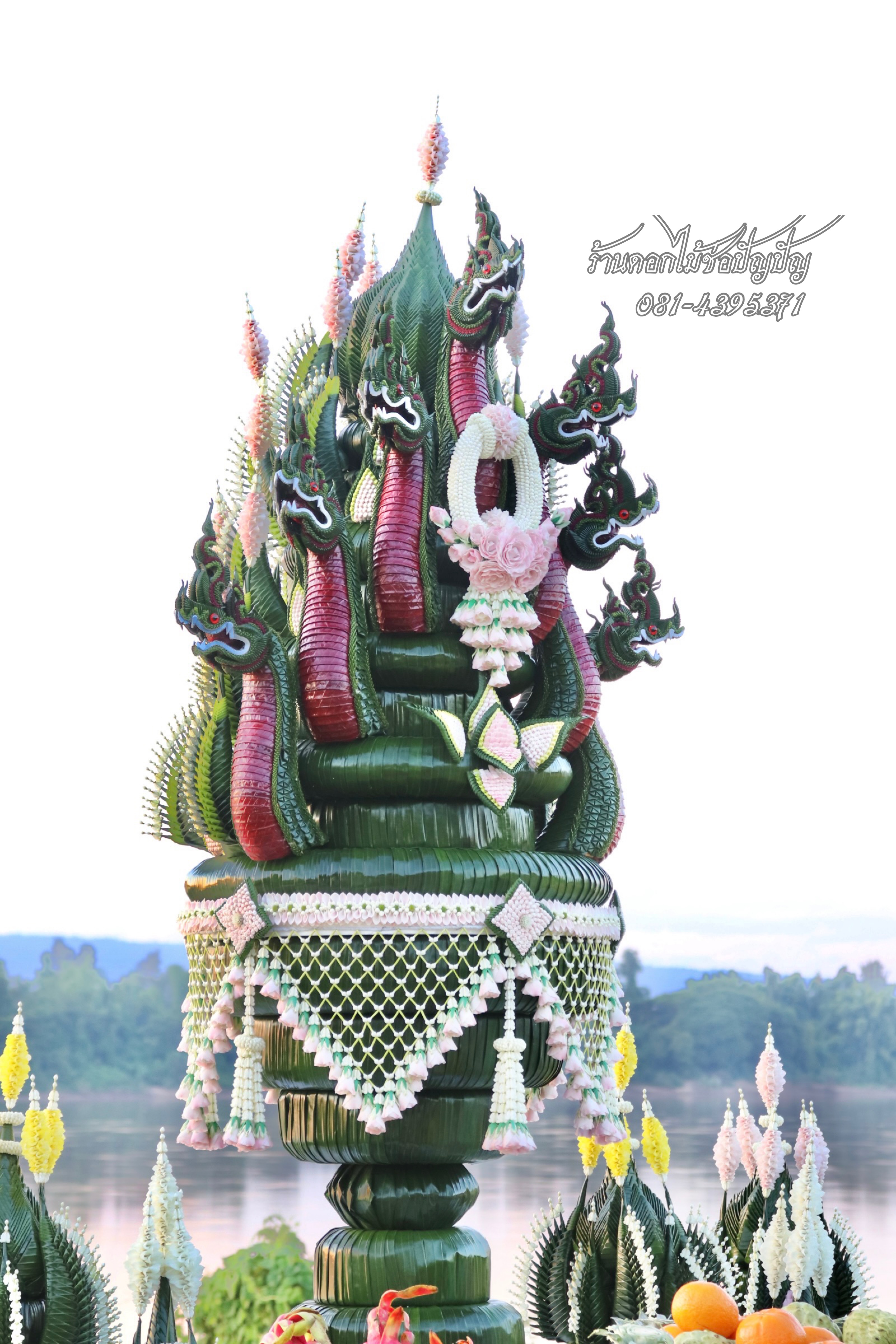บายศรีพญานาค7เศียร