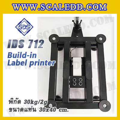 เครื่องชั่งตั้งพื้นพร้อมปริ้นสติ๊กเกอร์ในตัว พิกัด 30kg ค่าละเอียด 2g ขนาดแท่น 30x40cm. ยี่ห้อ SDS รุ่น IDS712-Label