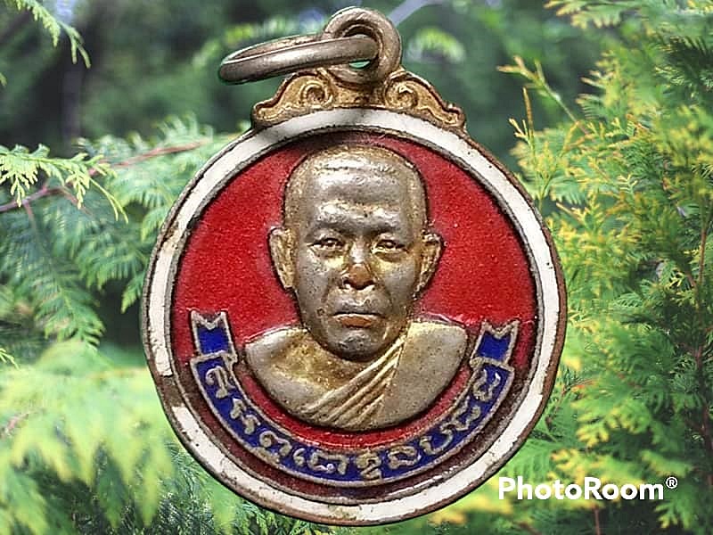 เหรียญหลวงพ่อเชิด วัดบัวขาว จ.ฉะเชิงเทรา