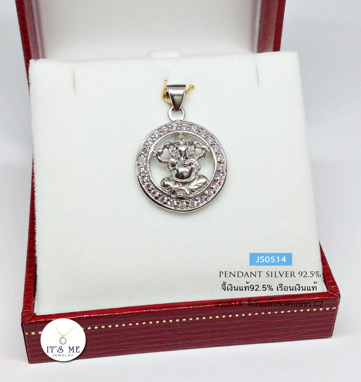 จี้เงินแท้92.5% จี้พระพิฆเนศ ประดับเพชร cz ประมาณเหรียญ 1 บาท งานสวยค่ะ (เรือนเงินแท้)