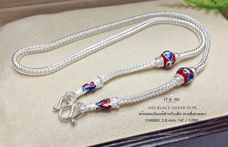 สร้อยคอเงินแท้สำหรับเด็ก ลายสี่เสา ลงยาสีน้ำเงินแดง (งานไทย) ห้อยพระองค์กลางๆ ได้ค่ะ