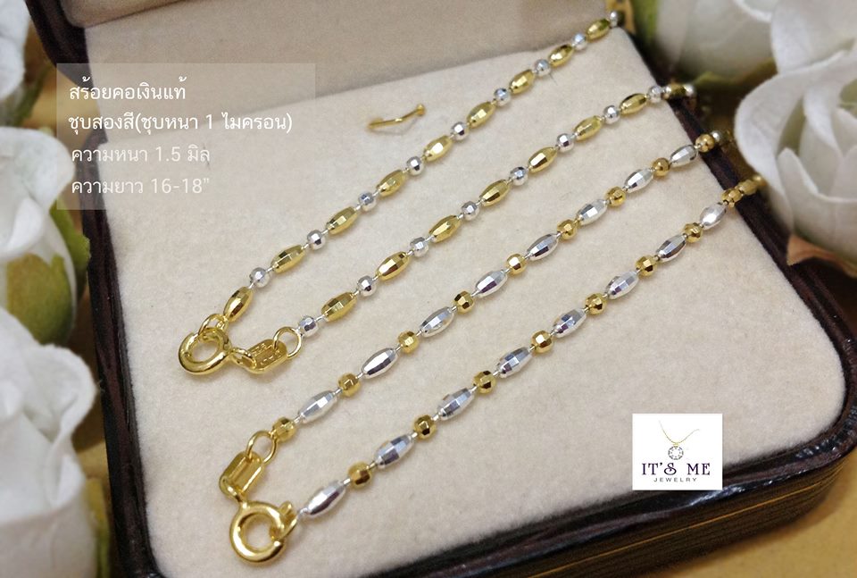 สร้อยเงินสองกษัตริย์ ลายรีสลับหมุดกลมงานอิตาลี (สร้อยงานอิตาลี) (ความหนา 1.5 มิล)