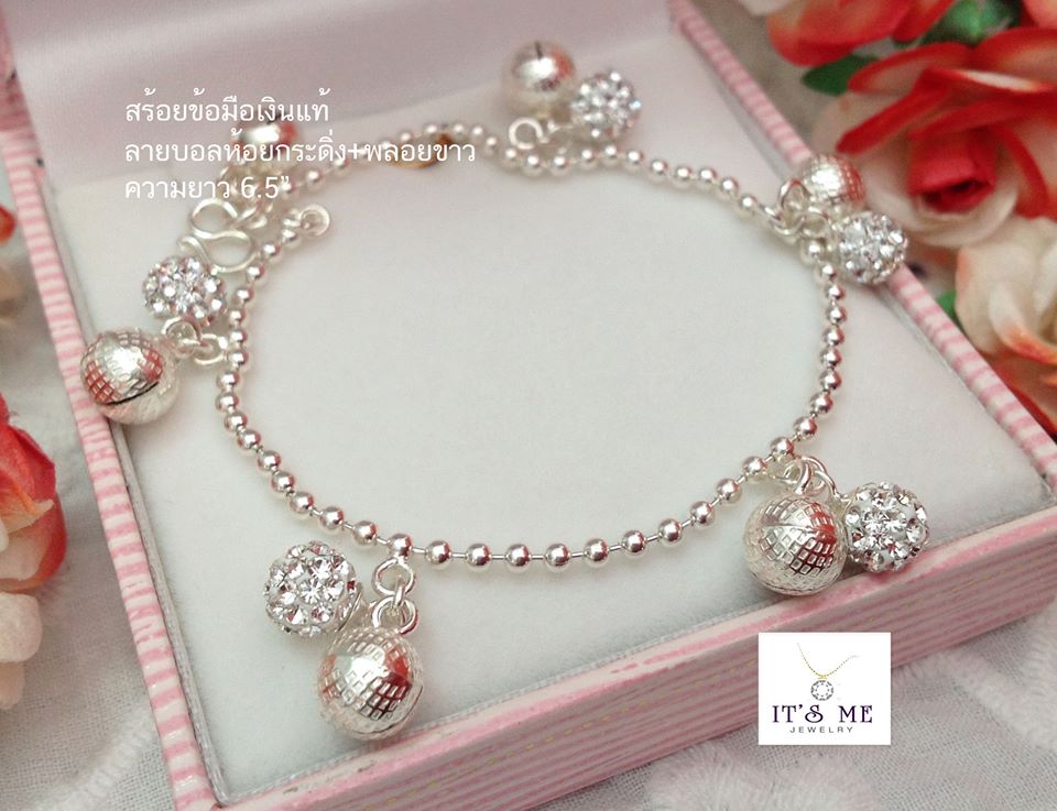 สร้อยข้อมือเงินแท้ ลายบอลห้อยกระดิ่ง+พลอยบอลขา