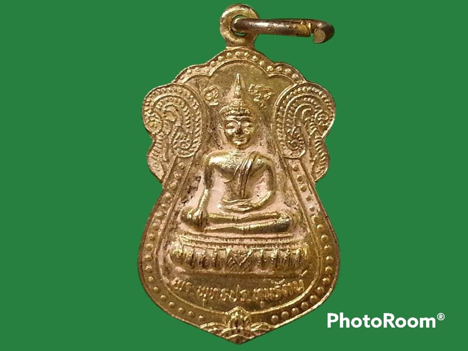 เหรียญพระพุทธประทุมรัตน์ วัดอุบลวรรณาราม จ.ราชบุรี