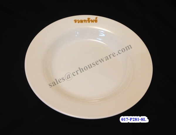 จานลึกเมลามีนทรงกลมทำโลโก้ 8 " 017-P281-8L จานเมลามีนทรางลึก , จานทรงกลม , จานทำโลโก้ , จานเมลามีน ,