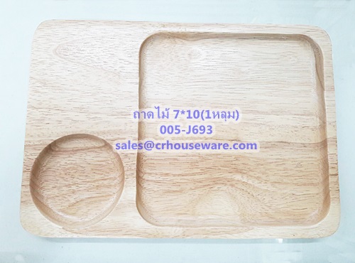 ถาดไม้ ขนาด 7*10 นิ้ว(1 หลุม) Wood tray 1 pit size 7*10 inches Code: 005-J693