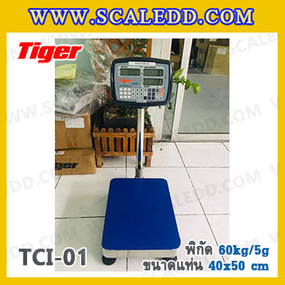 เครื่องชั่งนับชิ้นงาน เครื่องชั่งนับชิ้นงาน60kg เครื่องชั่งน้ำหนัก60kg เครื่องชั่งนับจำนวน60kg ตาชั่งนับจำนวน60kg พิกัด60kg ความละเอียด 5g ขนาดแท่น 40*50cm. ยี่ห้อ TIGER รุ่น TCI-01