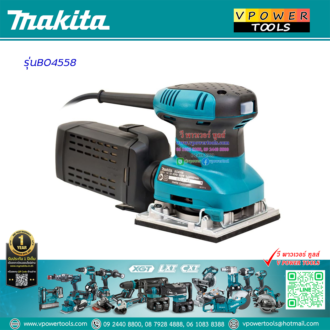 Makita BO4558 เครื่องขัดกระดาษทราย แบบสั่น" 4"x4" พร้อมชุดเก็บฝุ่น