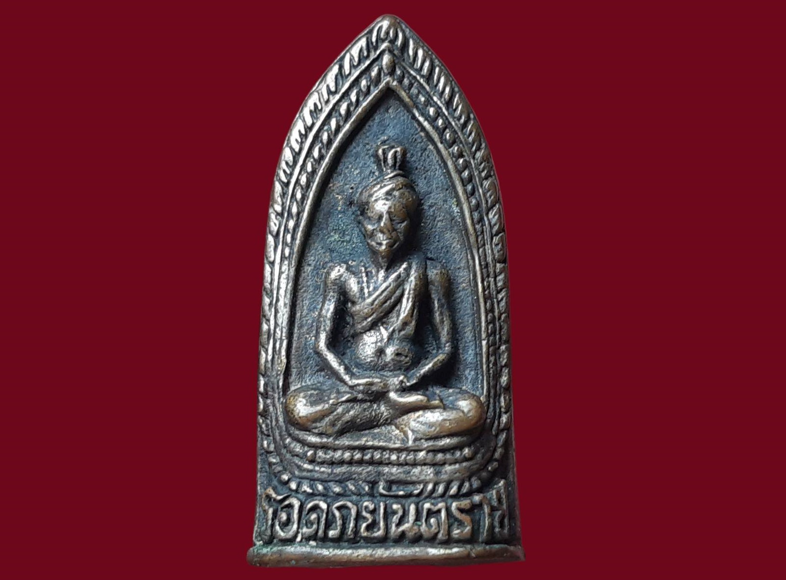 กริ่งพระรอด วัดพันอ้น จ.เชียงใหม่ พระครูศรีปริยัตยานุรักษ์ (ครูบาไฝ ญาณวุฑฒิ) ก้นอุดโค๊ด ปี 2513 เนื้อทองผสม