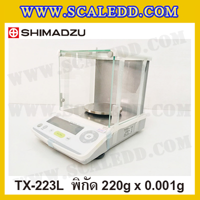 เครื่องชั่งดิจิตอลทศนิยม 3 ตำแหน่ง พิกัด 220g ค่าละเอียด 0.001g เครื่องชั่งน้ำหนัก220g ตาชั่งดิจิตอล220กรัม ยี่ห้อ SHIMADZU รุ่น TX223L