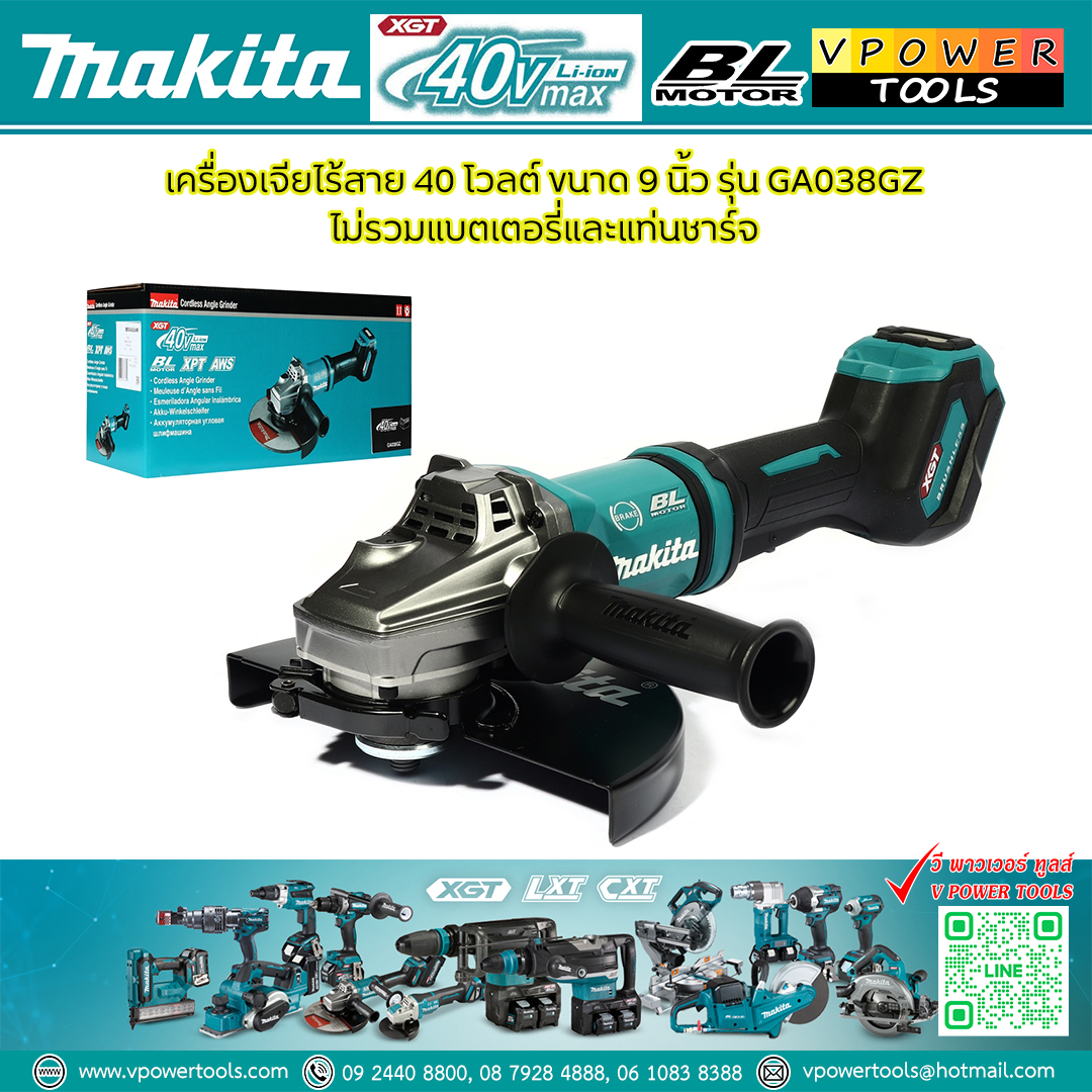 Makita GA038 เครื่องเจียรไร้สาย (ลูกหมูไร้สาย) 40 โวลต์ ขนาด 9 นิ้ว ⬇️⤵️สินค้ามีตัวเลือก