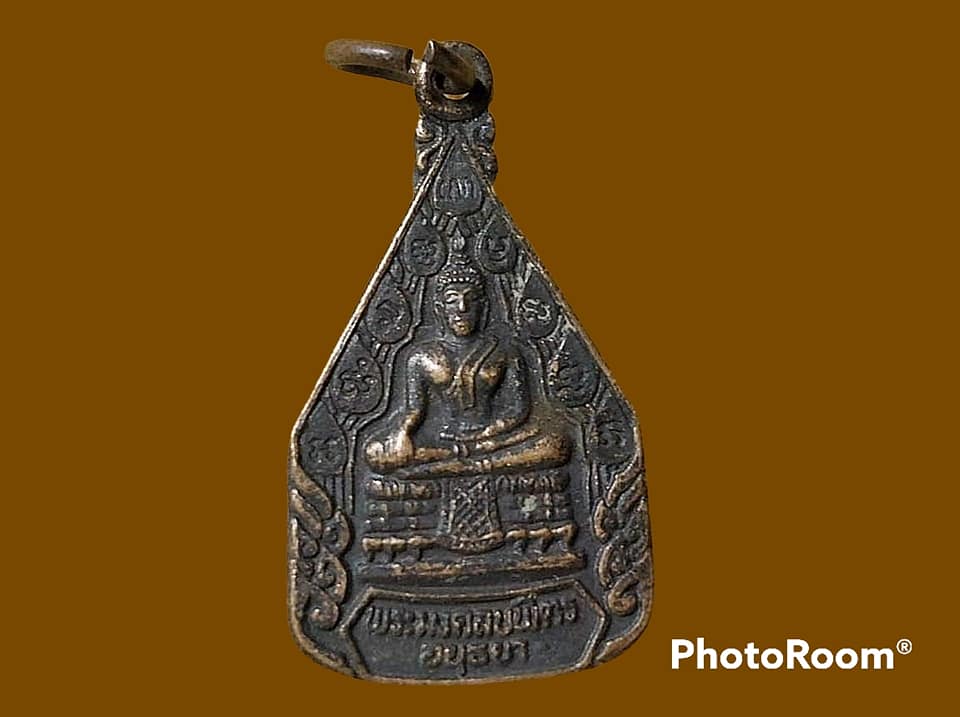 เหรียญ พระมงคลบพิตร วัดมงคลบพิตร จ.อยุธยา