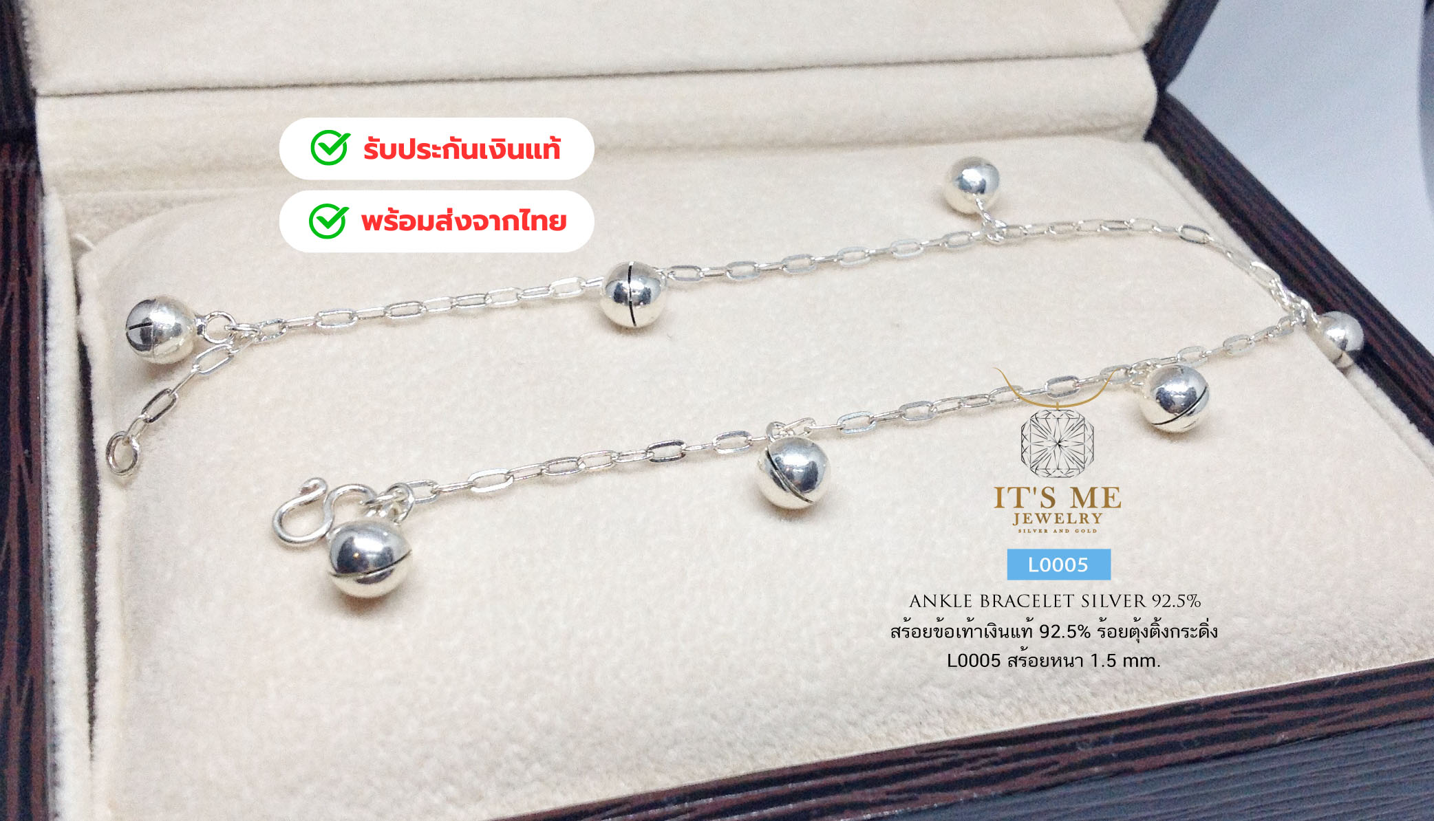 สร้อยข้อเท้าเงินแท้92.5% ลายโซ่เรือ ร้อยตุ้งติ้งกระดิ่งทั้งเส้น ยาว 9.2-9.5 นิ้ว(เรือนเงินแท้)
