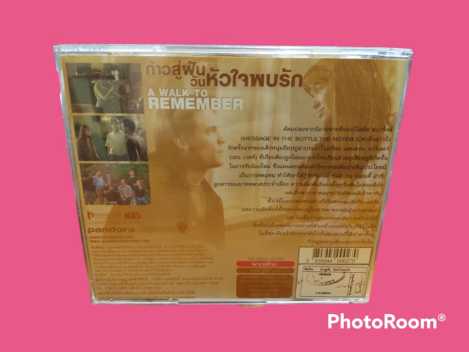 A Walk to Remember (2003) ก้าวสู่ฝัน วันหัวใจพบรัก