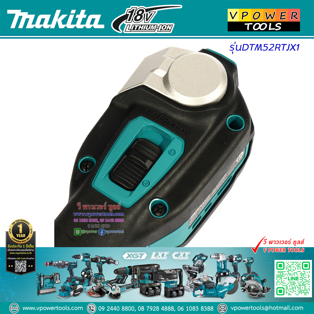 Makita DTM52RTJX1 เครื่องมืออเนกประสงค์ไร้สาย MULTI-TOOL 18V แบต 5.0Ah x2 BL Motor พร้อมกล่อง MAKPAC