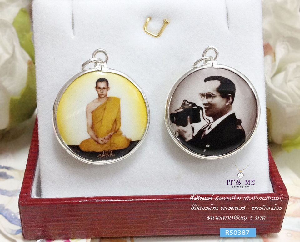 จี้เงินแท้ รัชกาลที่ 9 แบบสองด้าน (ตัวเรือนเเงินแท้) ขนาดเท่าเหรียญ 5 บาท