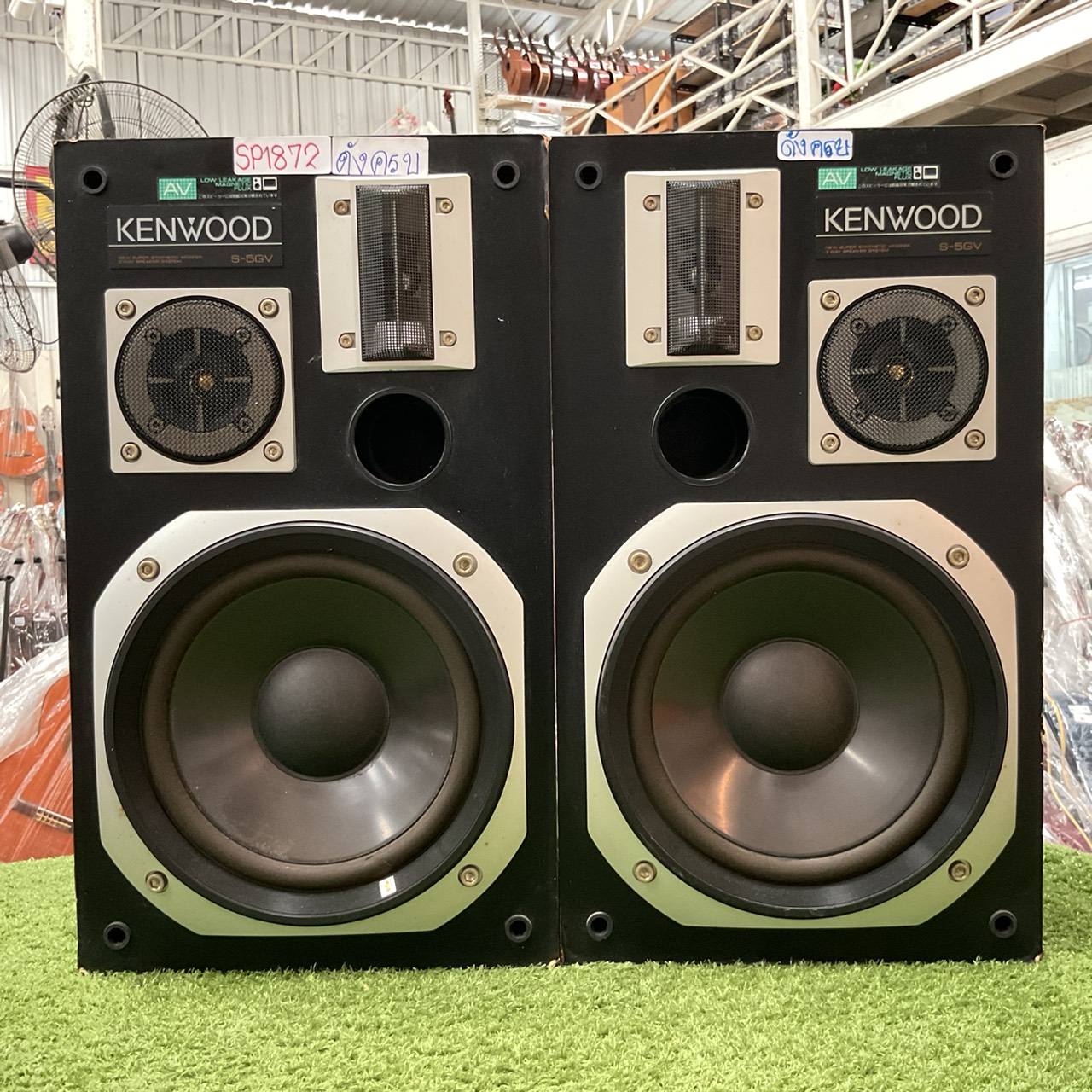 ลำโพง KENWOOD : S-5GV มือสองนำเข้าจากประเทศญี่ปุ่น (ดังครบ)