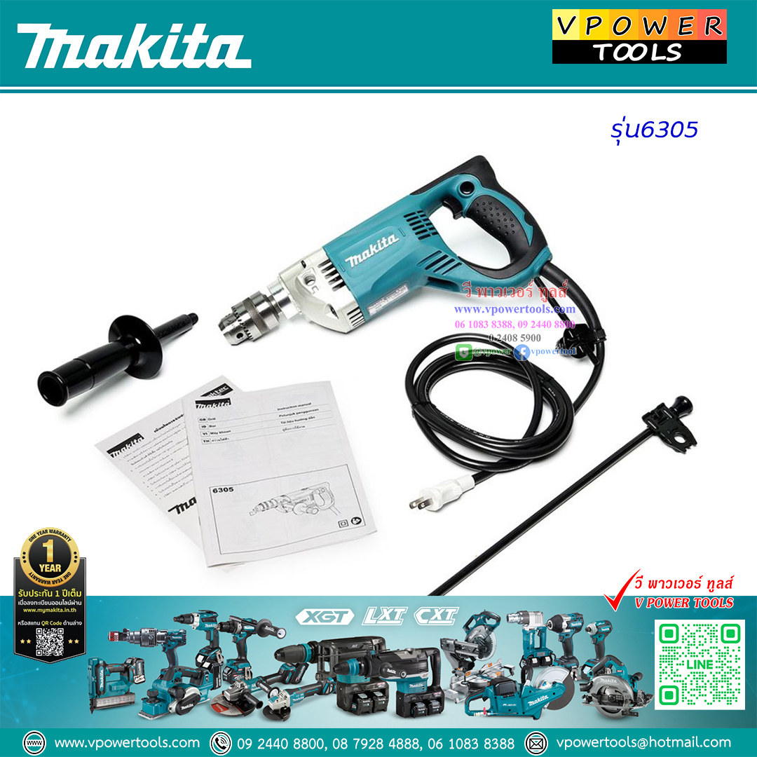 Makita 6305 สว่านไฟฟ้า 1/2" 850วัตต์ รุ่นงานหนัก (ใช้แทน NHP1300S)